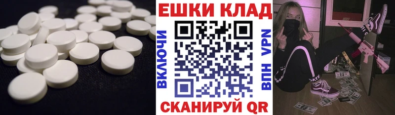 Экстази круглые  где можно купить наркотик  Томилино 