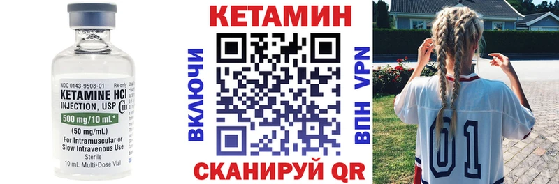 КЕТАМИН VHQ  Томилино 